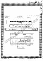 کاردانی به کارشناسی جزوات سوالات تکنولوژی حمل نقل ترافیک شهری کاردانی به کارشناسی سراسری 1391